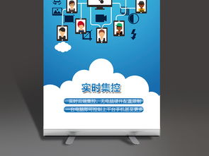 網(wǎng)絡(luò)科技公司 以技術(shù)研發(fā)驅(qū)動軟硬件創(chuàng)新，易拉寶X展架海報(bào)設(shè)計(jì)要點(diǎn)