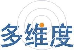 上海多維度網(wǎng)絡(luò)科技股份有限公司 以創(chuàng)新驅(qū)動，深耕數(shù)字未來